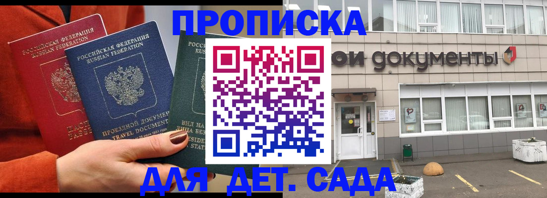 миграционный учет в Мурино